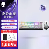 外星人（Alienware）610M+510K 键鼠套装（无线游戏鼠标 有线机械键盘 ）畅玩黑神话RGB高端电竞外设 送女友 白色