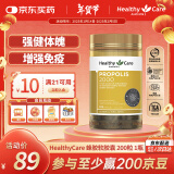 HealthyCare蜂胶软胶囊 增强免疫力 高浓度黑蜂胶胶囊 滋补中老年人强体魄  2000mg*200粒 1瓶装