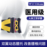 WSPEN德国护腰带腰间盘突出神器腰肌劳损医用束腰收腹带久坐男女腰带 子夜蓝 可调节尺码（腰围1尺8-3尺8）
