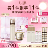 怡丽丝尔（ELIXIR）蕴能凝时保湿水170ml+紧塑面霜50g补水抗皱三八节女神礼物女