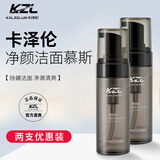 卡泽伦（KALZELUN）卡泽伦洗面奶男士专用泡沫慕斯除螨泽轮洁面乳 除螨控油洁面慕斯2瓶
