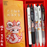 斑马牌（ZEBRA）中性笔套装日本进口JJ15限定刷题黑笔学生考试专用水笔按动速干笔芯JJ77不晕染签字笔合集0.5mm 【蛇年-2025礼盒】斑马爆款5支(送贴纸)