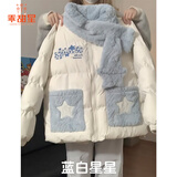 乖甜星韩系刺绣星星棉服女自带围巾翻领棉服冬季超甜美可爱学生保暖外套 米白色  带围巾 M 建议70-100斤
