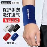 曼迪卡威（Mdikawe）【两只装】护腕男女运动健身吸汗扭伤护手腕护具篮球羽毛球擦汗蓝