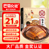 巴蜀公社梅菜扣肉350g 方便食品咸烧白 下饭菜快手菜 预制菜加热即食