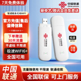 中国联通可移动随身无线wifi随行移动wifi4g路由器免插卡手机电脑车载学生宽带上网卡纯流量卡联通上网神器 联通随享-4G随身WIFI插电款| +赠30天流量