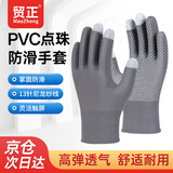 贸正 点珠触屏劳保手套10双 尼龙点胶PVC点塑防滑耐磨透气薄款 灰色