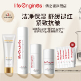 life engines 倩之密套装补水保湿舒缓晒后妆后修护紧致抗皱温和不刺激 水+精华+乳+洁面