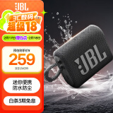 JBL GO3 音乐金砖三代 便携蓝牙音箱 低音炮 户外音箱 迷你小音响 防水防尘长续航 情人节礼物 黑色