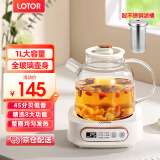 LOTOR养生壶迷你煮茶器烧水花茶恒温一体电热水壶办公室全玻璃炖煮茶炉煎中药小型养生杯一人 【升级滤桶】全玻璃壶身 1L