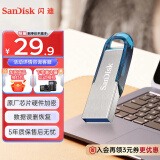 闪迪（SanDisk）32GB U盘 CZ73 时尚蓝色 安全加密 数据恢复 学习电脑办公投标 小巧便携 车载 金属优盘