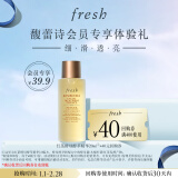 Fresh馥蕾诗红茶酵母酵萃精华20ml新（非卖品）