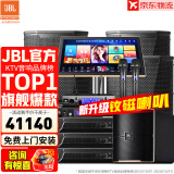 JBL【顶奢钕磁】KPS2专业家庭ktv音响套装 影院家用K歌音箱卡拉OK舞台演出全套设备 10吋5.1影K套装【奢华影音室】