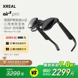 XREAL Air 2 Pro智能AR眼镜 电致变色 DP直连苹果16系列 非VRAI眼镜 同vision pro投屏体验 翻译软件 