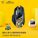 雷蛇（Razer）巴塞利斯蛇游戏鼠标小巴蛇 RGB幻彩右手电竞鼠英雄lol吃鸡神器 小黄人联名款