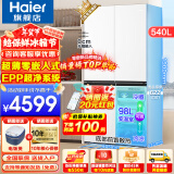 海尔（Haier）超薄零嵌入式冰箱540升四开门双开门十字门家用白色冰箱一级能效双变频底部散热以旧换新补贴 零距离嵌入+阻氧干湿分储+EPP超净+全温区变温