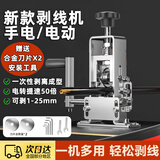 昙蓓漫剥线机小型手摇废旧铜线电线缆剥皮扒线开皮去皮电动扒线剥线神器 手摇/电钻剥线机【配刀片X2】 【一机在手，剥线无忧】