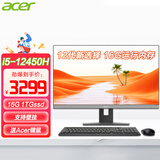 宏碁（acer） 超高清IPS屏一体机电脑i5-13400/i7-13700企业办公设计台式一体化整机 i5-12450H+16G+1T固态