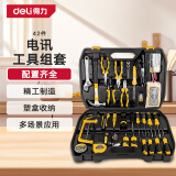 得力（deli）家用多功能五金工具箱套装工具组套电工木工维修套装42件 DL1042