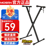 莫森（MOSEN）MS-33B琴架 61键88键单管手拉式便携可升降通用X型支架