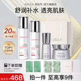 安牧丹（ANMUDAN） 熊果苷水乳套装护肤品安牡丹亮颜保湿清爽补水Amtn 「焕亮四件套 」水+乳+精华+面霜
