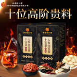 同仁堂人参肉苁蓉八宝茶养生肾玛咖五十宝枸杞黑桑葚茶叶男士肝肾养生茶