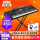 KORG科音PA700/600/300/1000 PA5X EK50合成器专业伴奏编曲键盘电子琴 PA300+全套豪礼