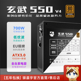 驿晨宇网络科技玄武550静音台式机电脑主机电源额定600w可持续700w峰值1000w 玄武550黑色 五年保 无电源线