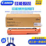 佳能3020原装NPG-67墨粉盒墨盒硒鼓碳粉感光鼓组件适用C3120/3525/3325/3520 感光鼓组件【打印量约60000页】