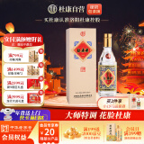 杜康印象1972浓香型白酒52度 80年代又称花脸杜康高粱酒 52度 500mL 1瓶