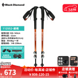 Black Diamond黑钻BD登山杖拐杖伸缩徒步杖户外手杖超轻拐棍铝合金爬山杖112552 【2024新款】112552-赭褐