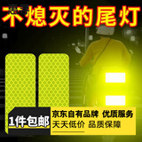 惠寻摩托车配件 摩托车装饰车身夜间警示反光贴纸 摩托车反光贴8*3cm2片