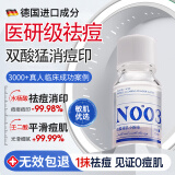 BEAI大水滴3点祛痘精华液快速祛痘减少红印水杨酸瘪痘小粉水
