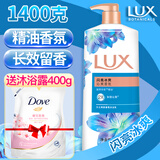 力士（LUX）沐浴露乳液精油香水氛持久留香身体洗浴洗澡液家庭套装1kg大容量 【1.4kg】闪亮冰爽1kg+400g
