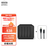铁威马 RAID磁盘阵列盒 硬盘柜 2.5/3.5英寸 Type-C移动硬盘盒 外置多盘位存储盒子通用SATA机械固态硬盘 D4-320四盘位标配+（AtoC数据线*1）