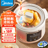 美的（Midea）快炖电炖锅 炖汤盅电炖盅煲汤辅食锅燕窝炖盅 3L煮锅一体多功能锅元宵节礼品 MD-DGE3001