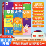 孩悦星空会讲故事的早教发声书宝宝点读有声书说话益智玩具六一儿童节礼物