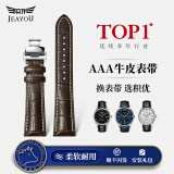 积优（JEAYOU）手表带真皮男士适用欧米茄万国积家浪琴阿玛尼美度天梭西铁城百年灵天王西铁城海鸥牛皮表带女款 深棕色白线+银色蝴蝶扣 A表耳间距 20mm；B表扣间距 18mm