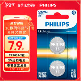 飞利浦（PHILIPS）CR2032纽扣电池2粒3V锂电池适用大众奥迪现代汽车钥匙遥控器小米盒子水质测试笔鱼漂电池cr2032