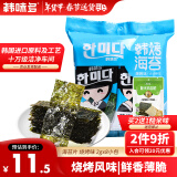 韩味多韩烤海苔烧烤味2gx8包进口儿童零食大礼包海苔寿司材料