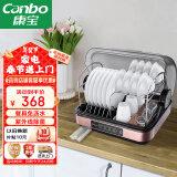 康宝（Canbo）消毒柜家用小型台式迷你碗筷餐具婴儿奶瓶紫外线烘干免沥水消毒碗柜【国家补贴】ZTD30-KH1Z