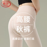 浪莎高腰棉秋裤女士紧身保暖裤大码抑菌防螨春秋打底裤弹力棉线裤女