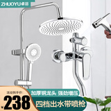 卓浴淋浴花洒套装全套精铜龙头暗装增压沐浴洗澡莲蓬头手持喷头淋雨器 【巨幕雨淋】黄铜龙头增压四档出水
