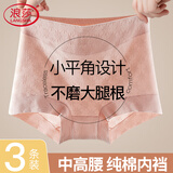 浪莎内裤女高腰收腹纯棉抗菌裆加长平角不磨腿内裤中老年大码女士内裤