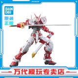 BANDAI万代 RG系列 RGU 高达拼装模型 1/144 敢达 儿童男生手办玩具礼物 RG 红色异端高达