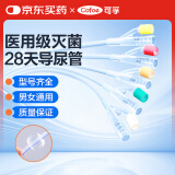 可孚 双腔硅胶导尿管一次性医用无菌导尿管28天导尿包男女通用16号