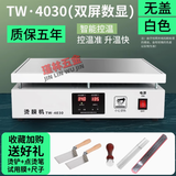 兆阳烫膜机茶叶礼盒封膜机小型塑封机家用商用办公食品化妆品盒子手动 40*30白色【双屏精准控温]【送三件套]