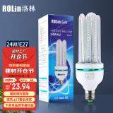 洛林（ROLin）led灯泡节能灯玉米泡U型灯管e27大螺口家大功率超亮灯泡24W白光