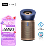 戴森（DYSON）BP04空气净化器 大面积净化异味过敏原除甲醛  滤除花粉宠物毛发 医护级 宠护认证 【蓝金色】