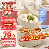 康佳（KONKA）电煮锅 多功能电蒸锅小电锅火锅专用锅蒸煮一体宿舍电炒锅电热锅迷你小型辅食锅不粘电锅 2L 【智能款】多档可调 | 配蒸笼款